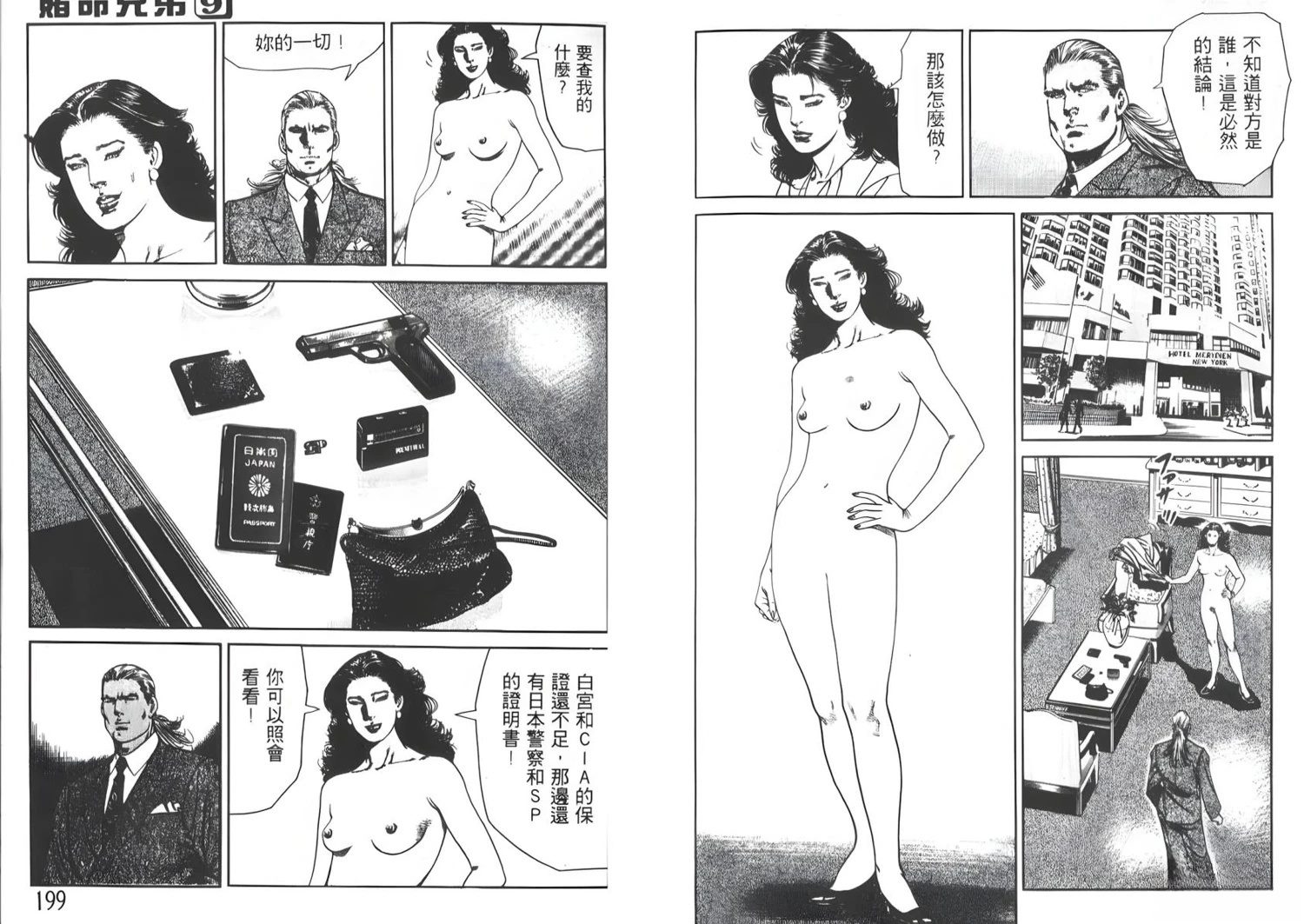 第101页