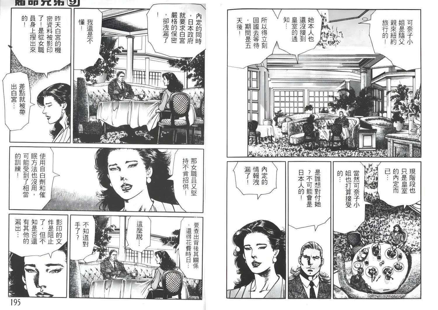 第99页