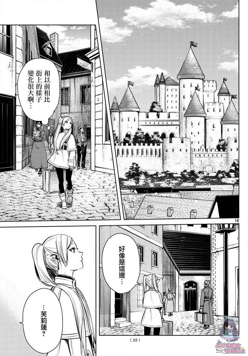 第16页