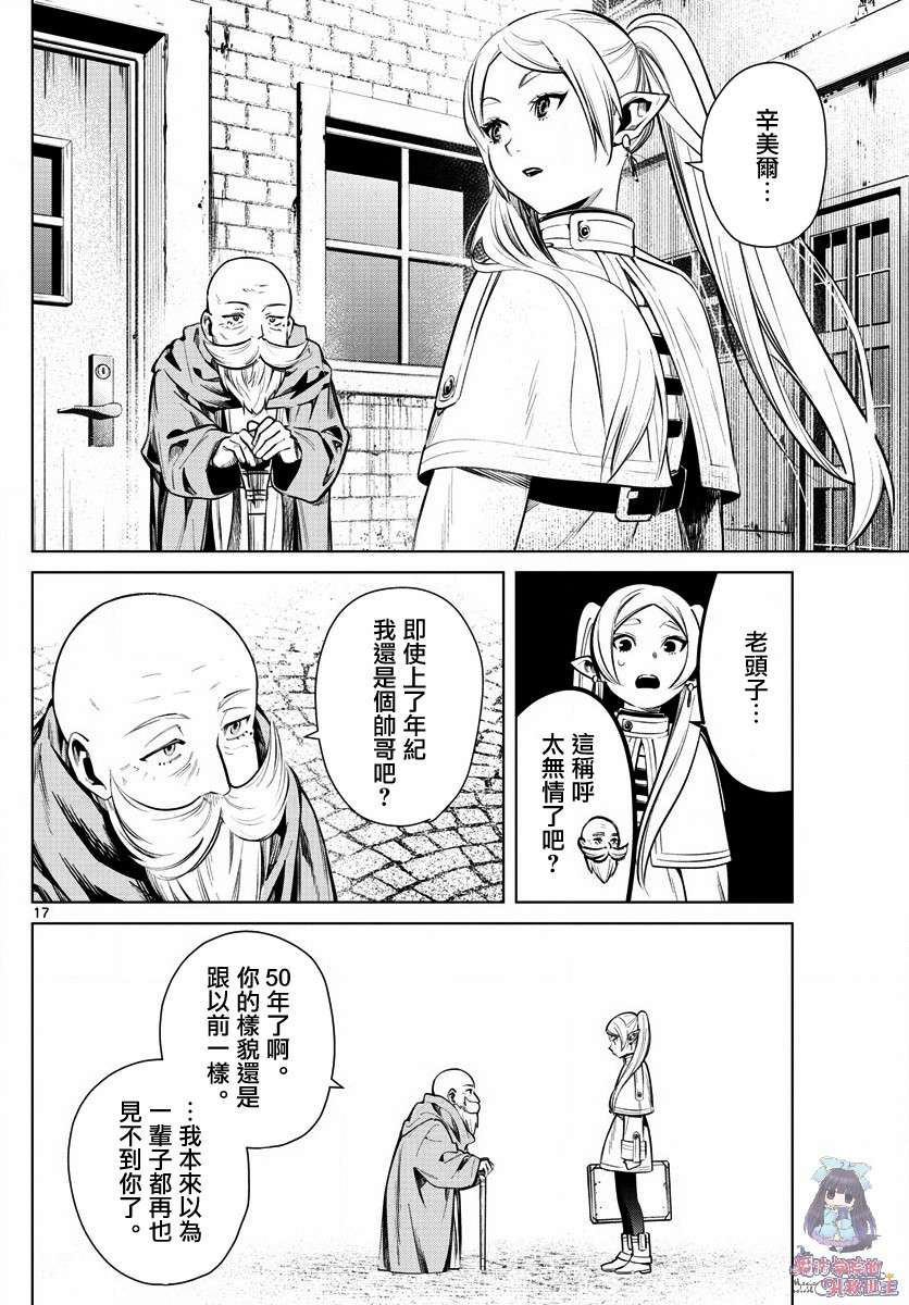第17页