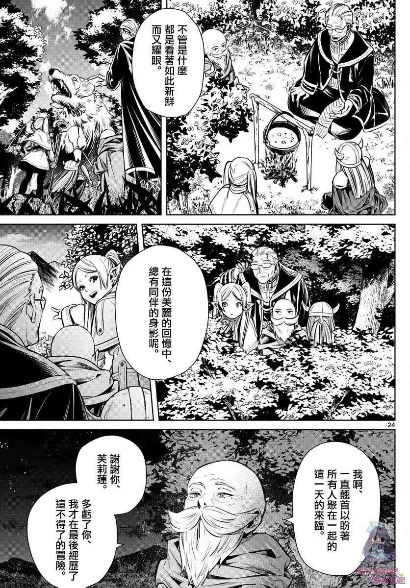 第24页
