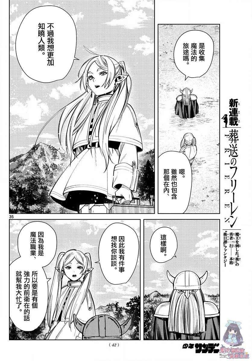 第34页