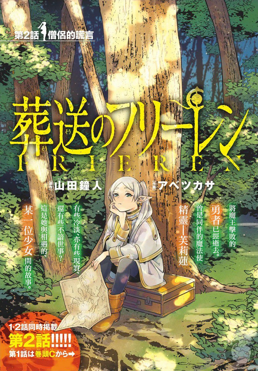 第2页