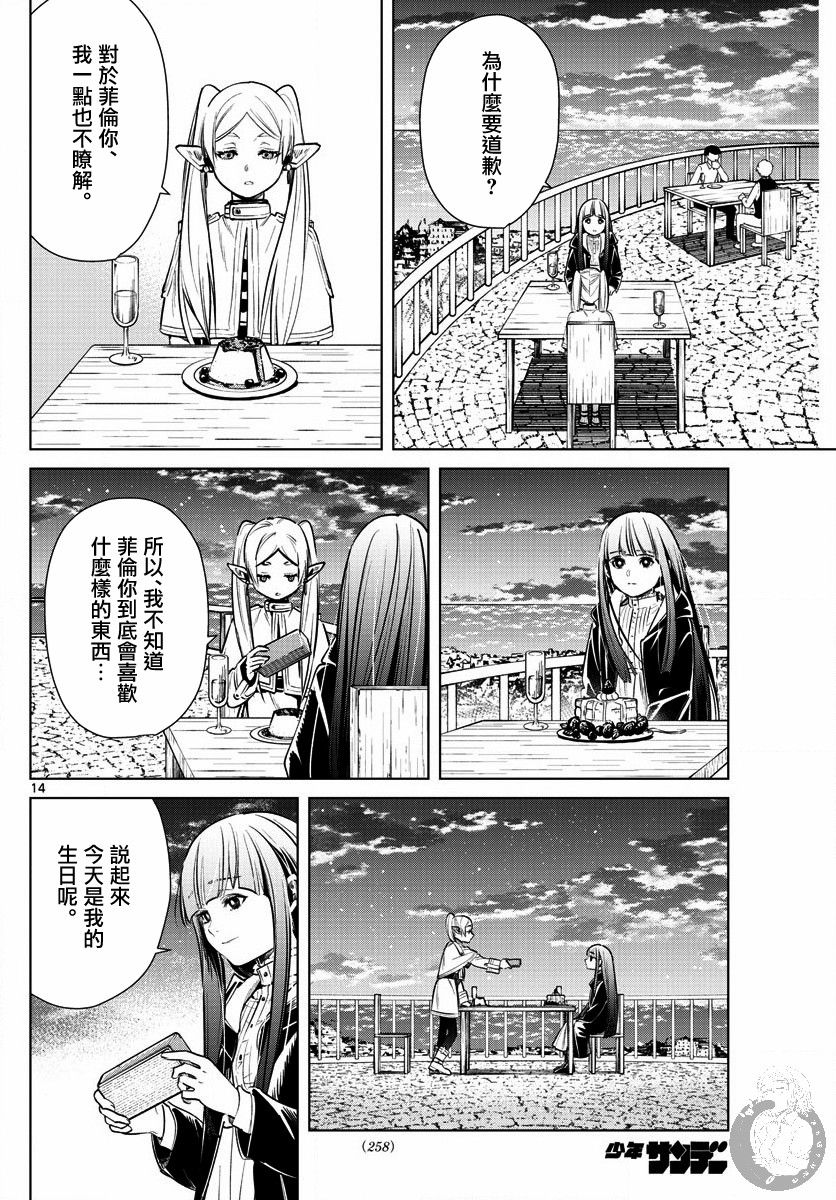 第14页