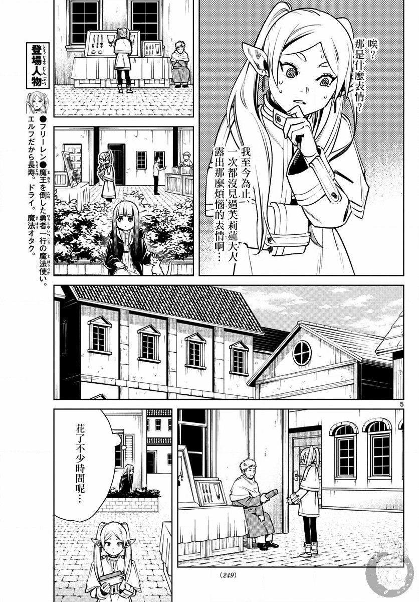 第5页