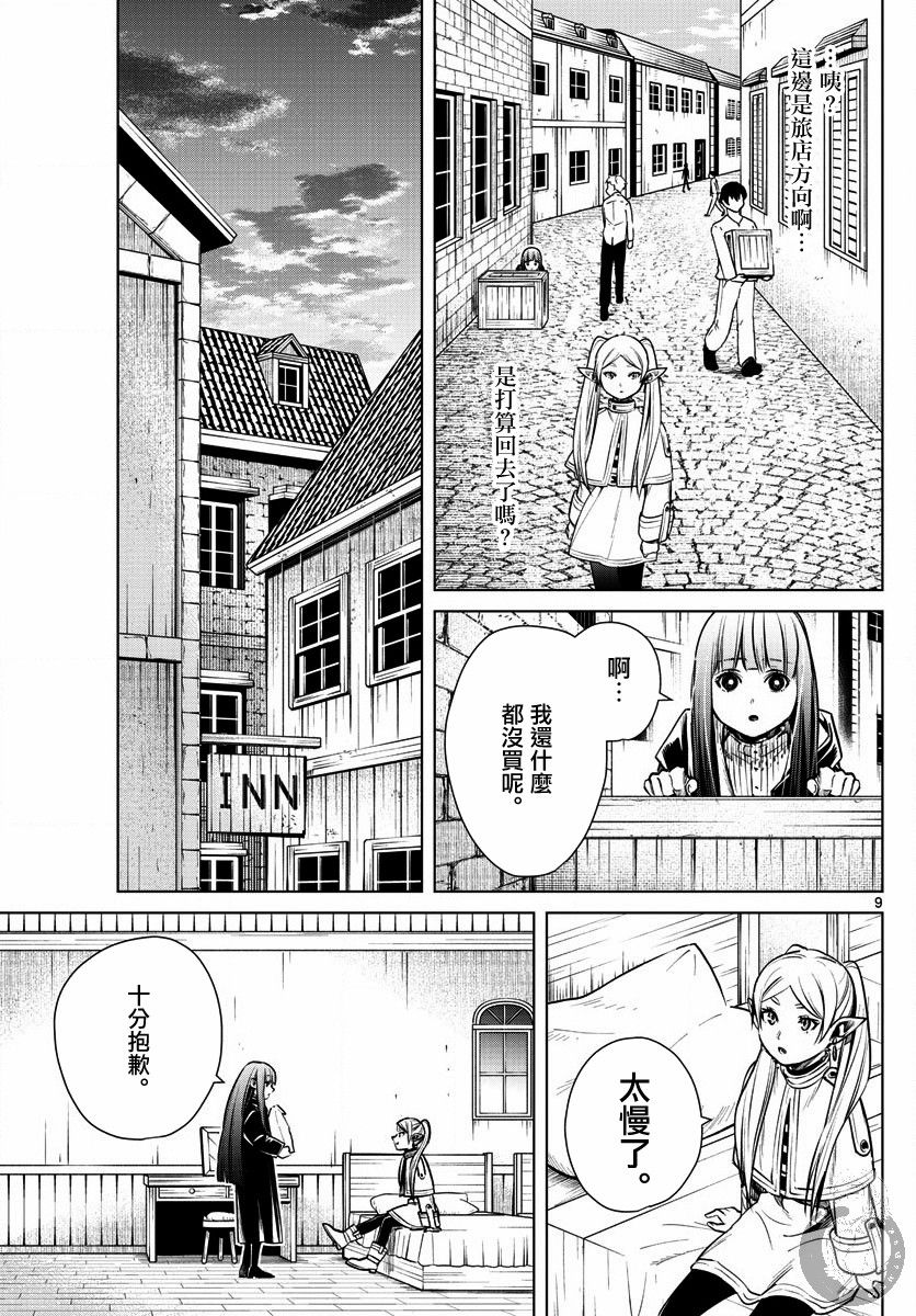 第9页