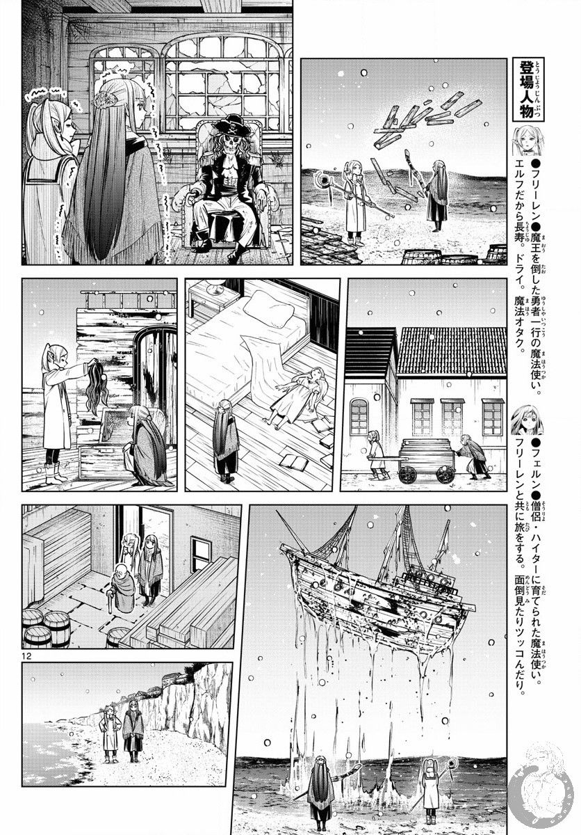 第12页