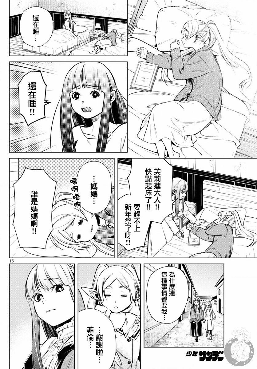 第16页