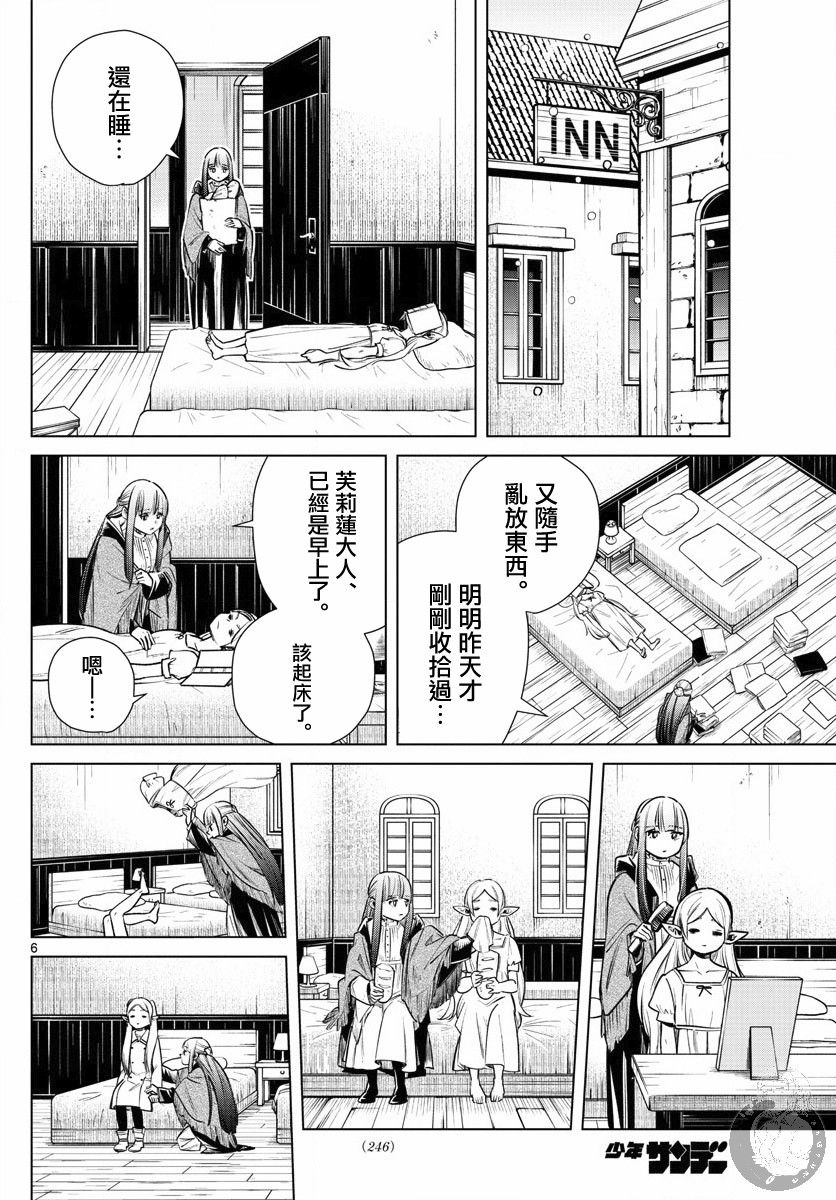第6页
