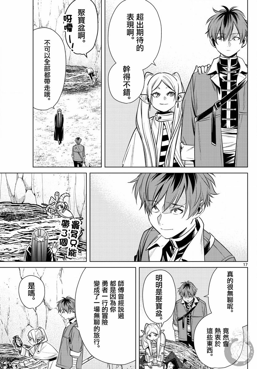 第17页