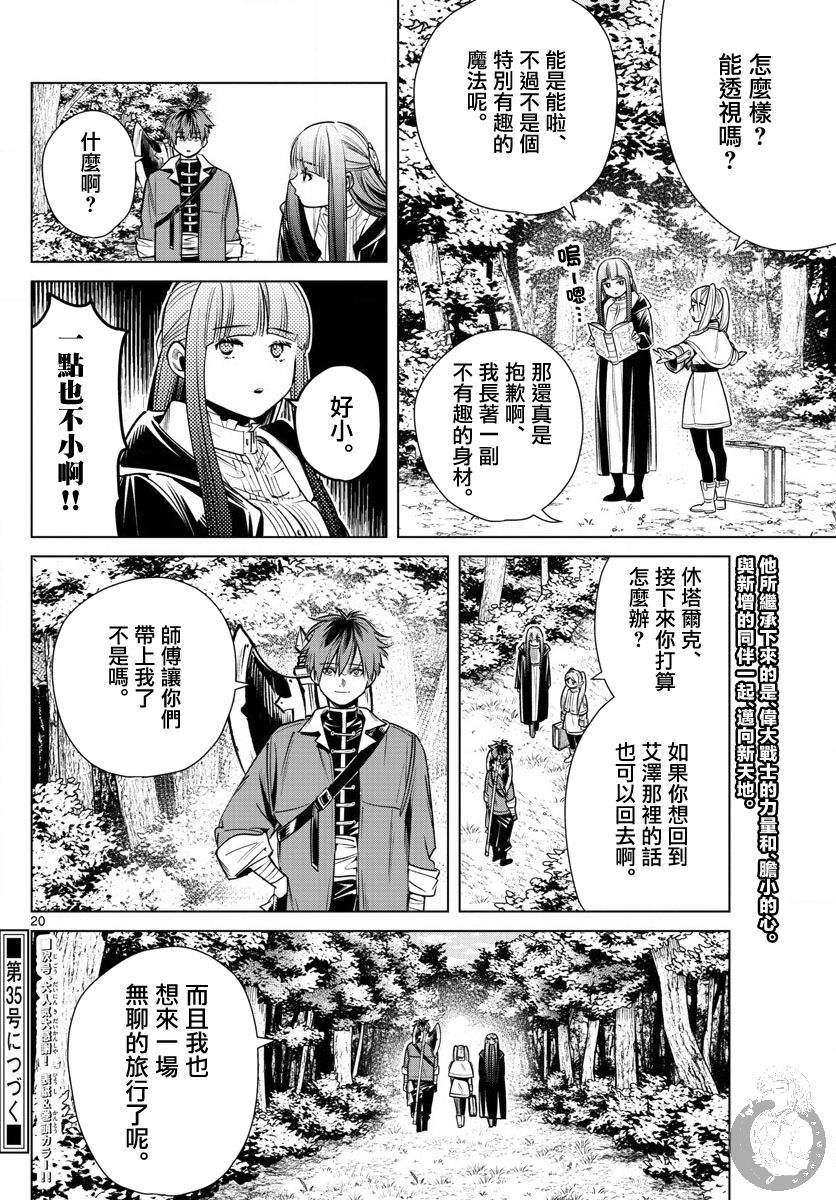 第20页
