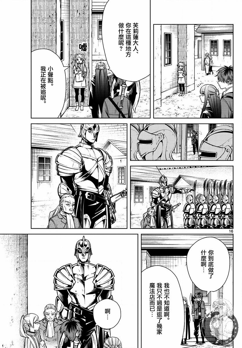 第16页