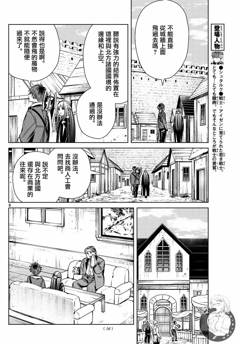 第9页