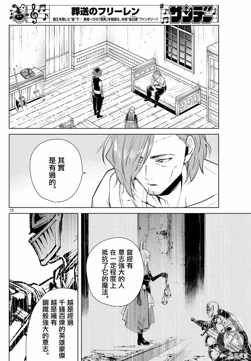 第12页
