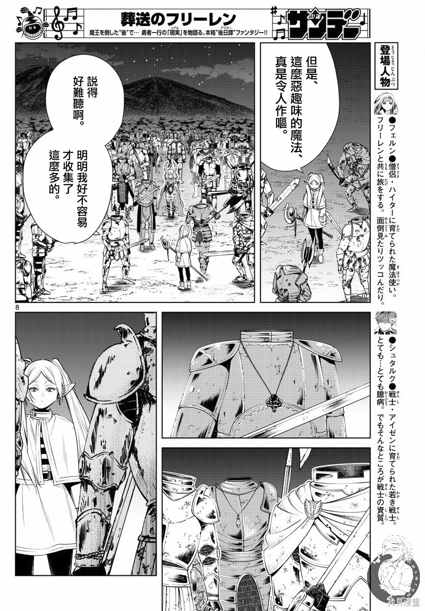 第8页