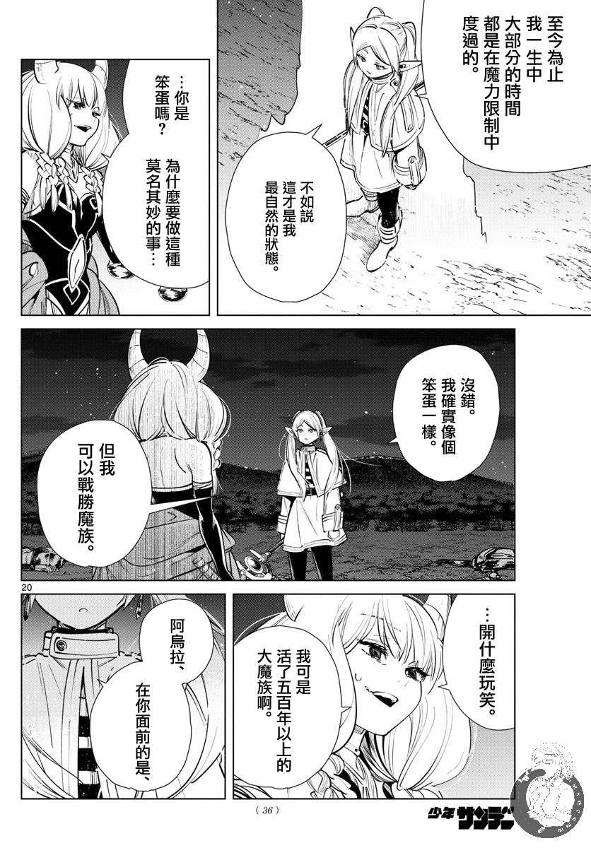 第20页