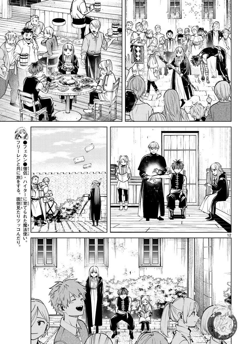 第12页