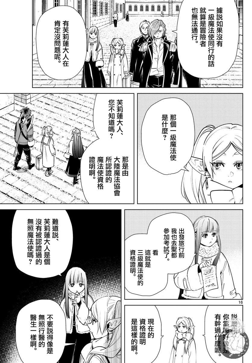 第16页