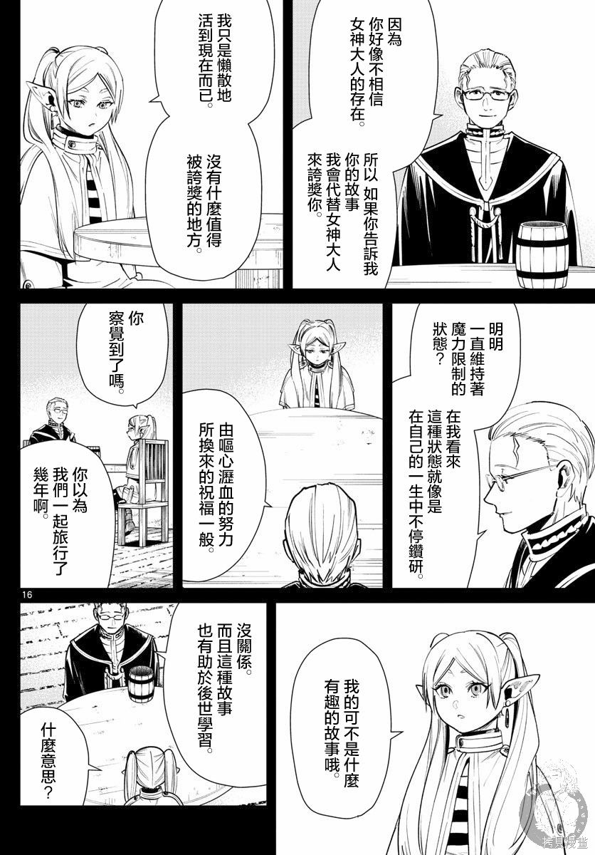 第16页