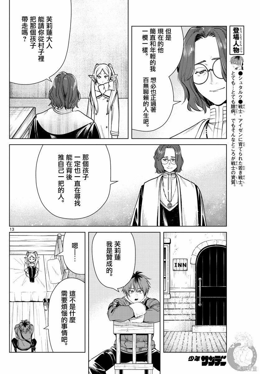 第13页