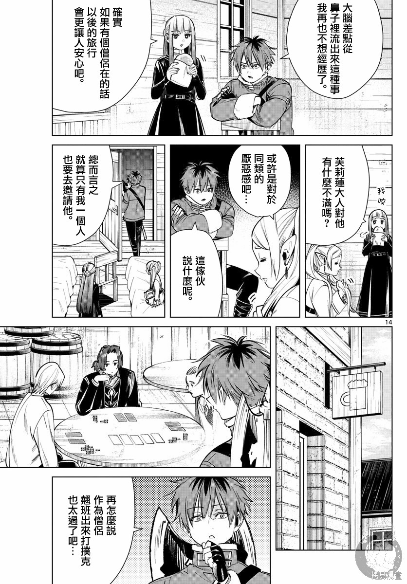 第14页