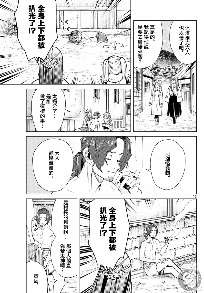 第16页