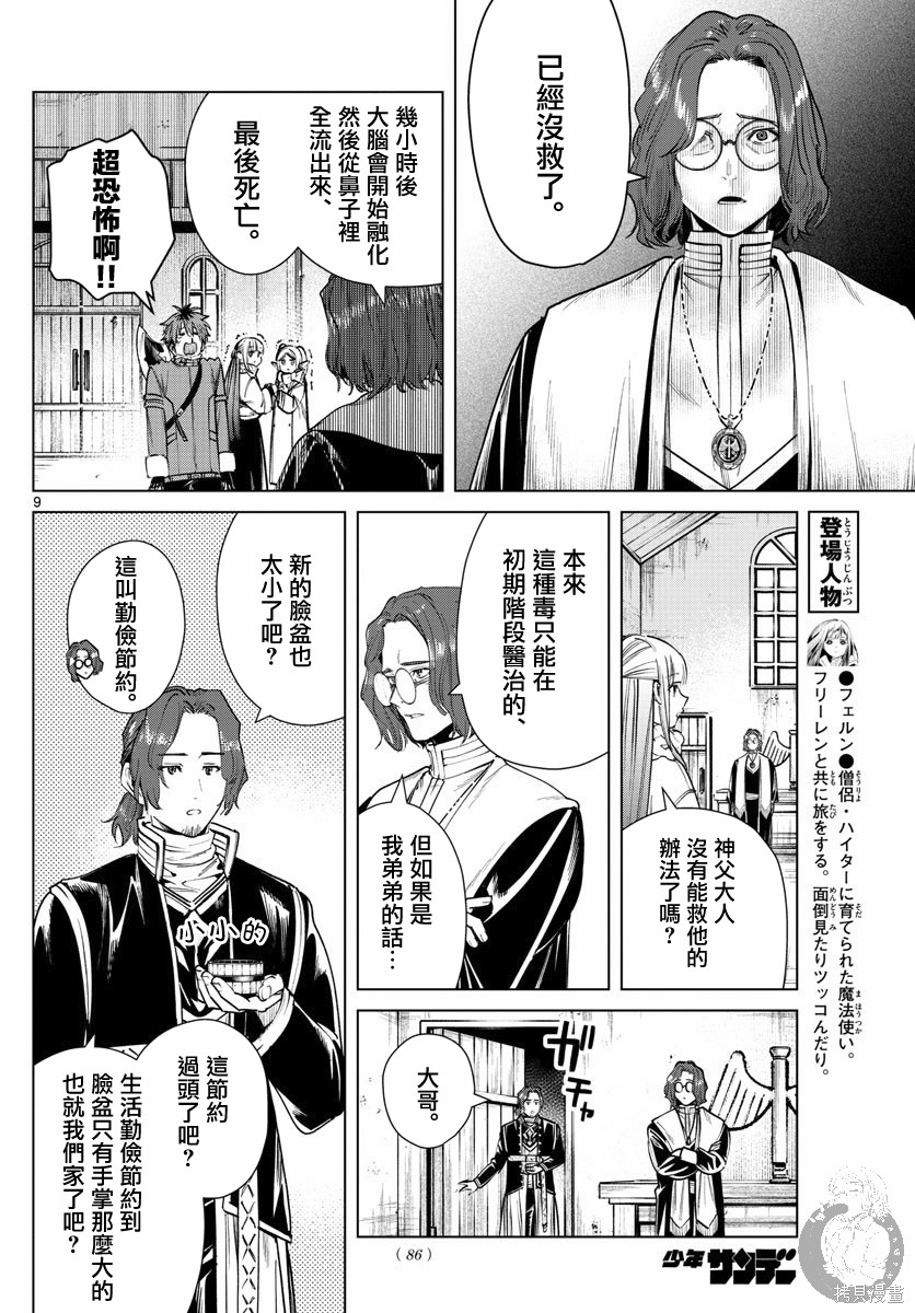 第9页