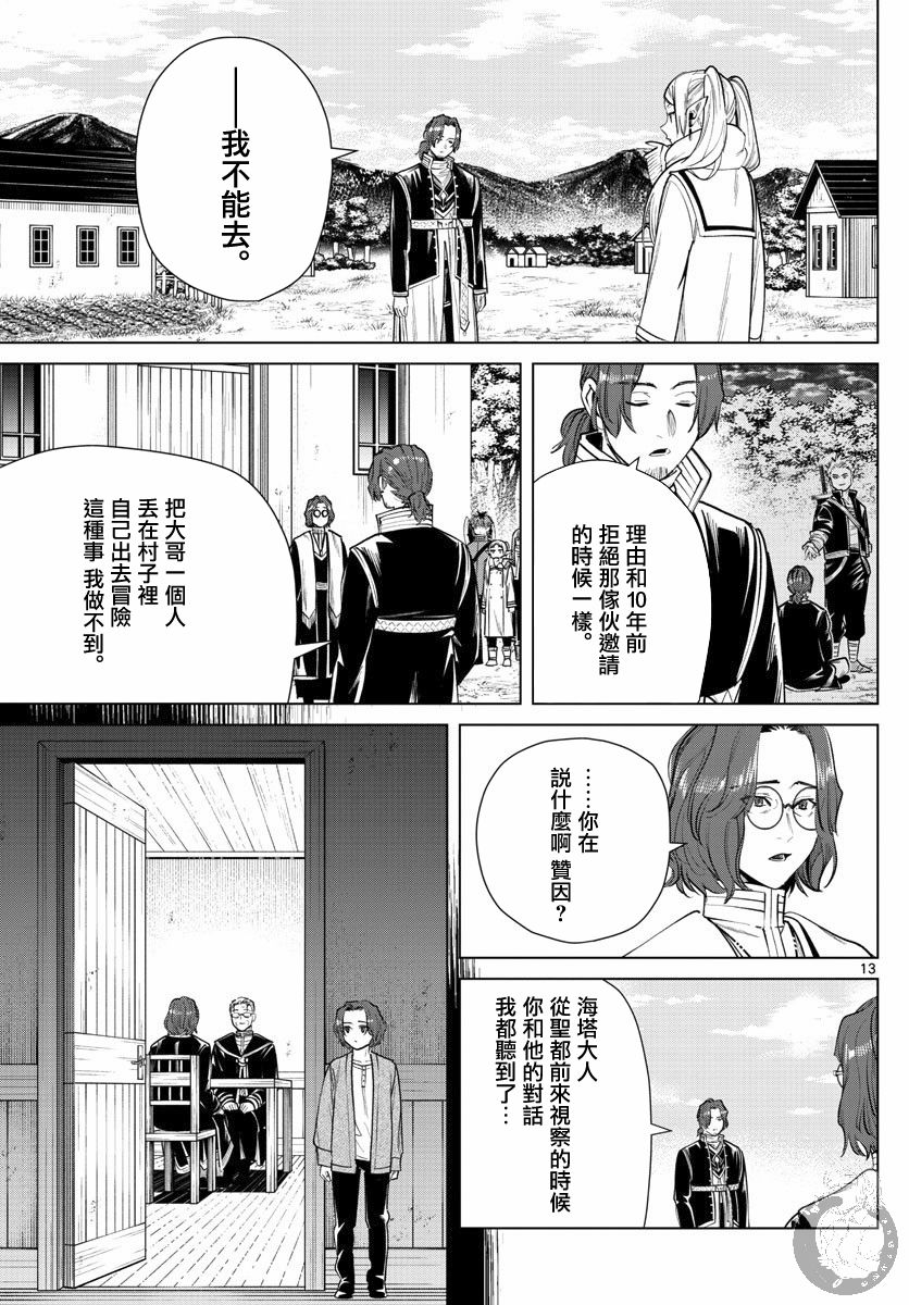 第13页