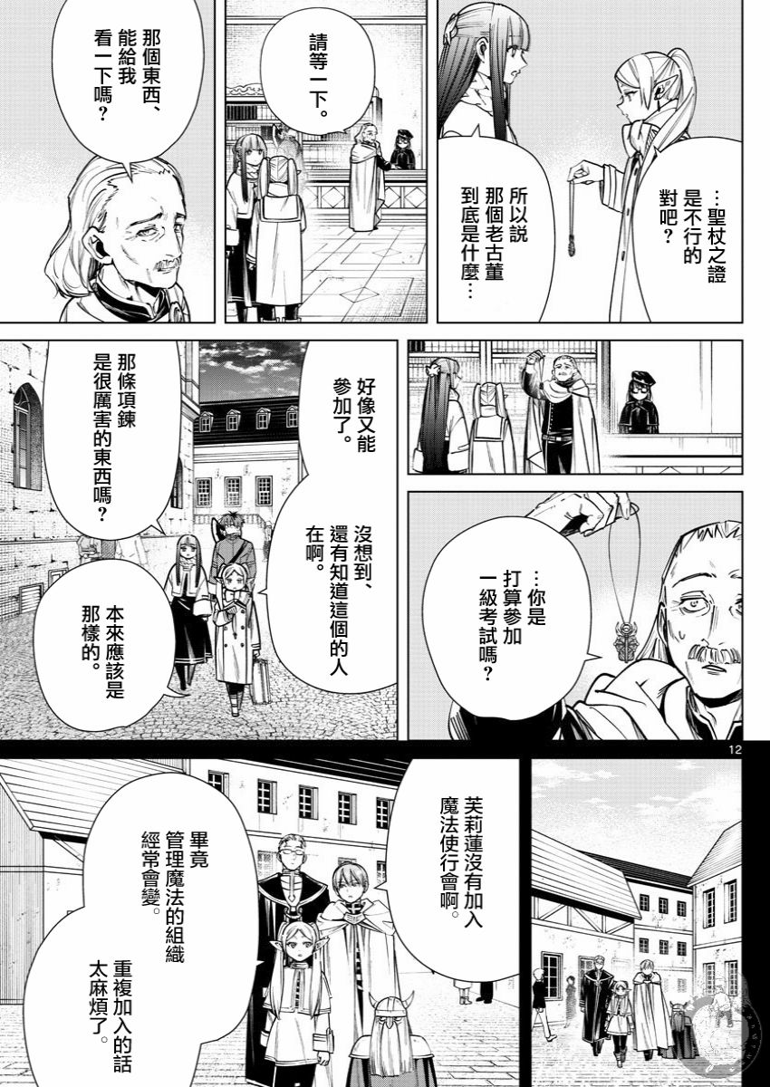 第12页