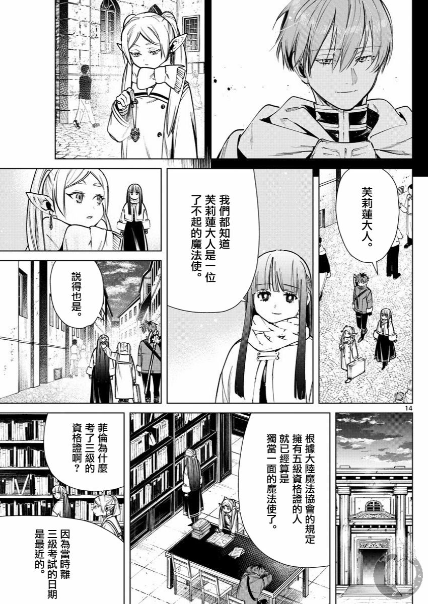 第14页