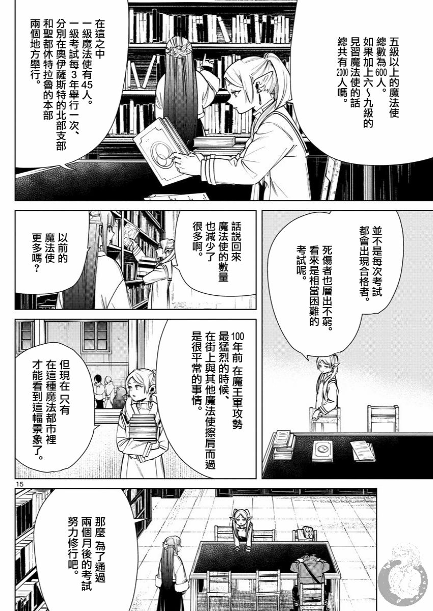 第15页