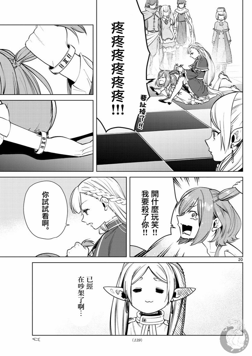 第20页