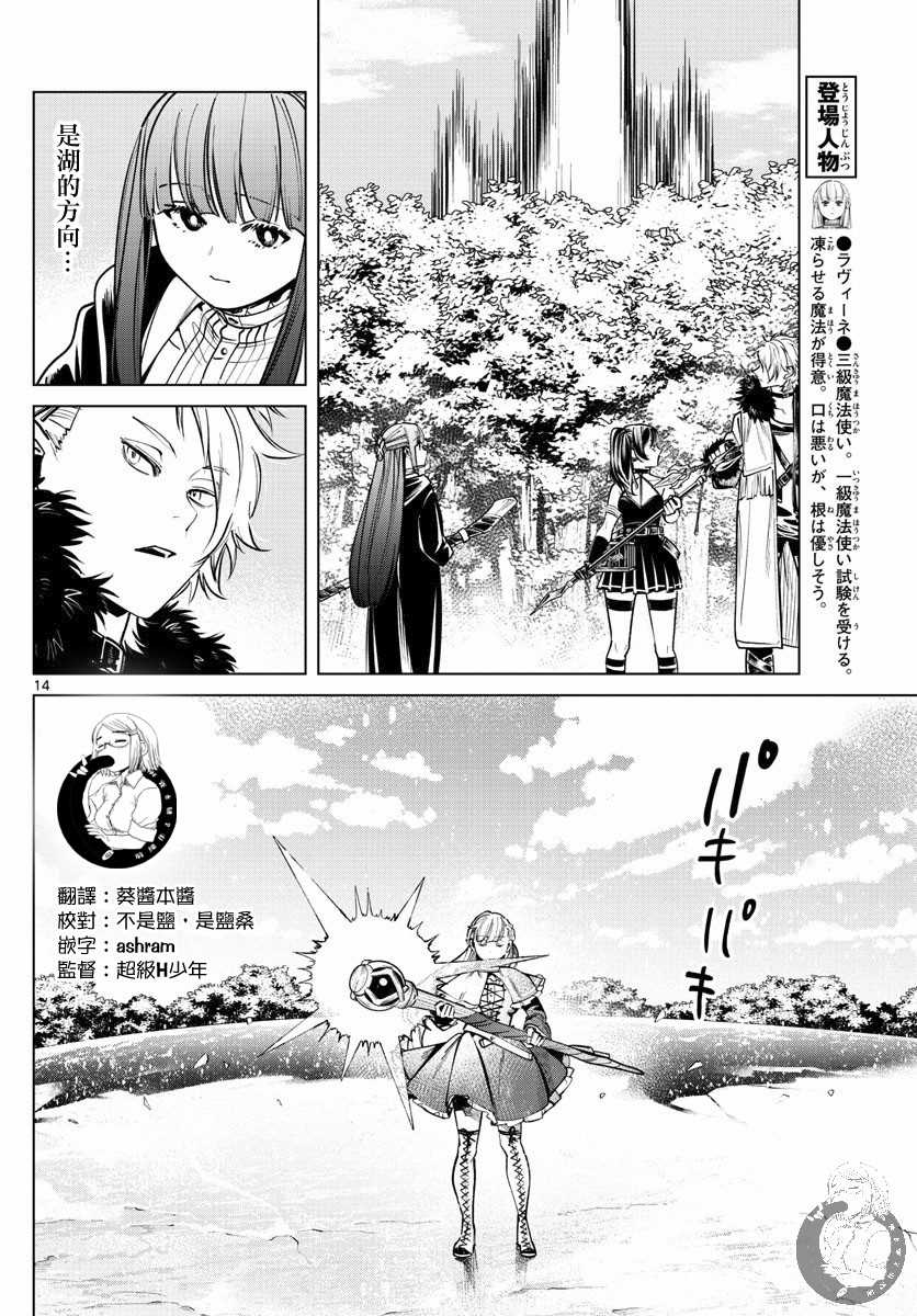 第14页