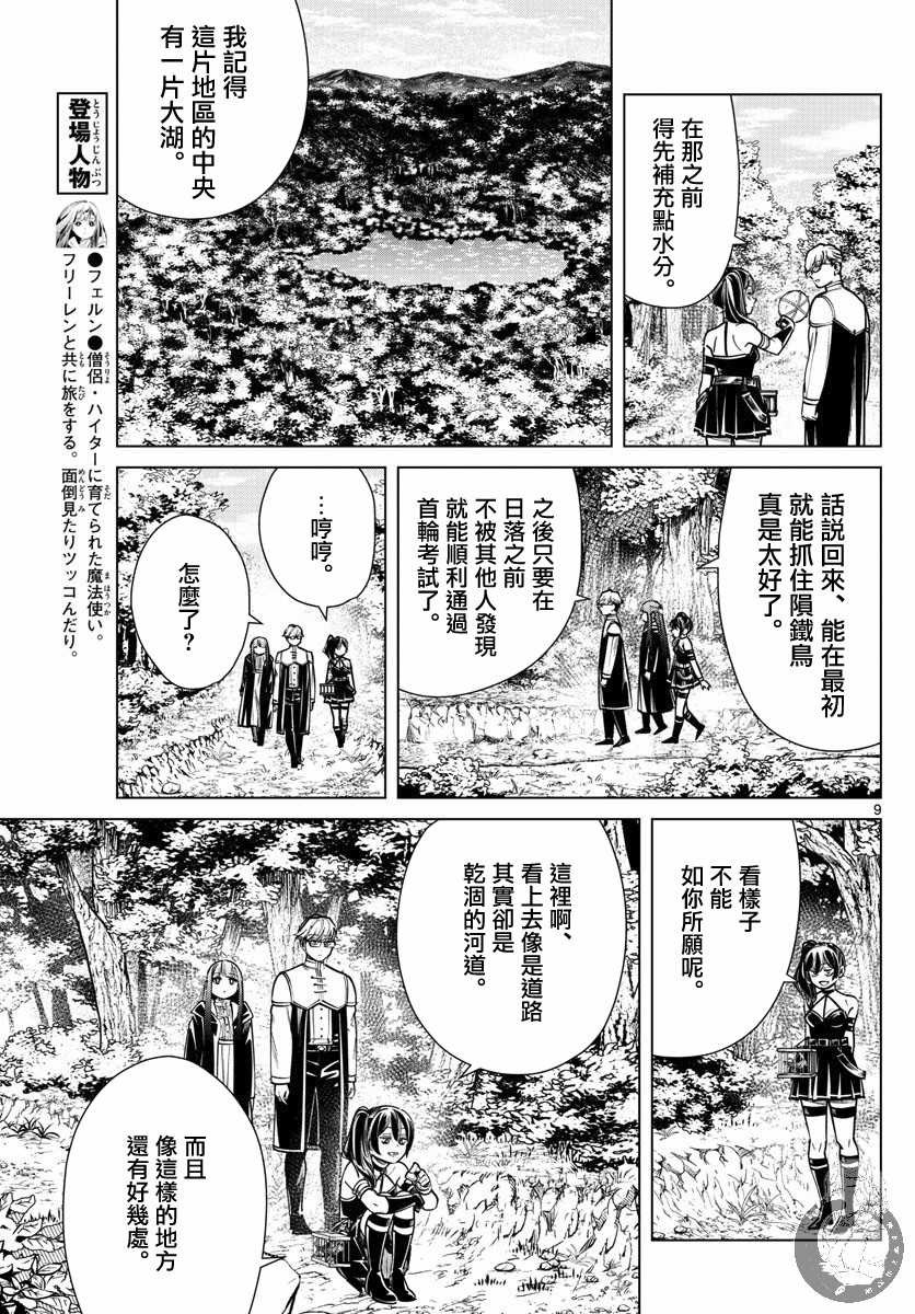 第9页