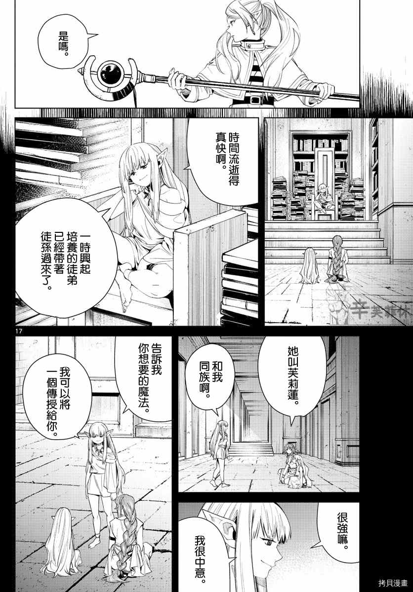 第17页