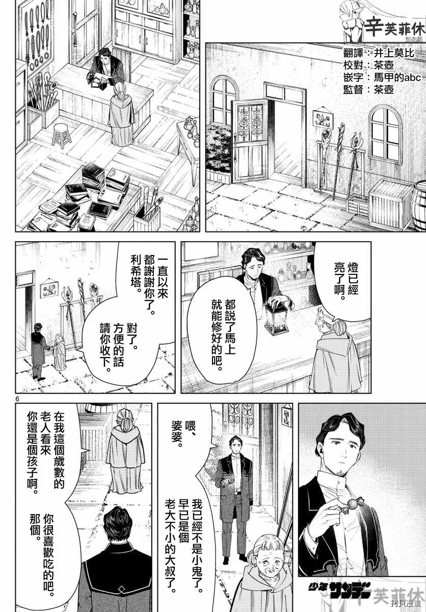 第6页