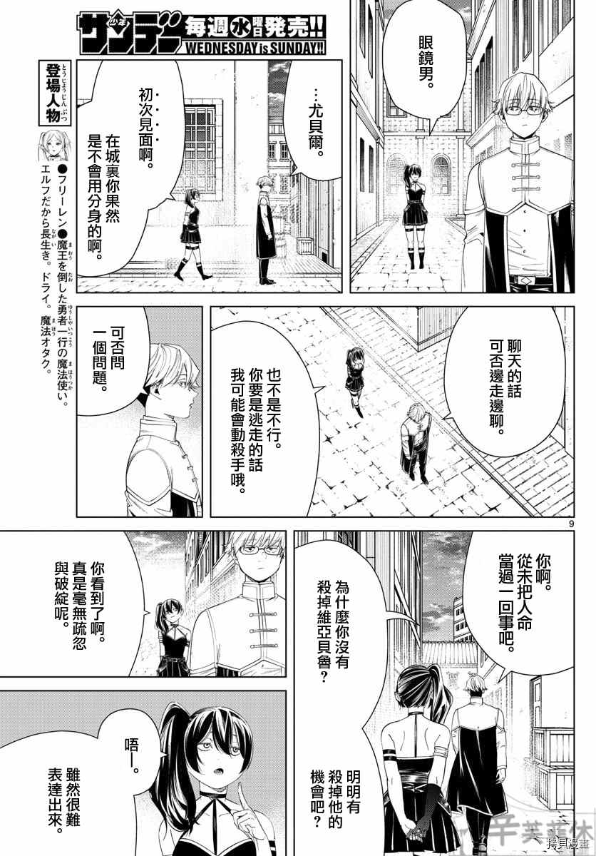 第9页