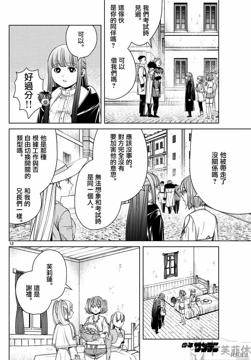 第12页