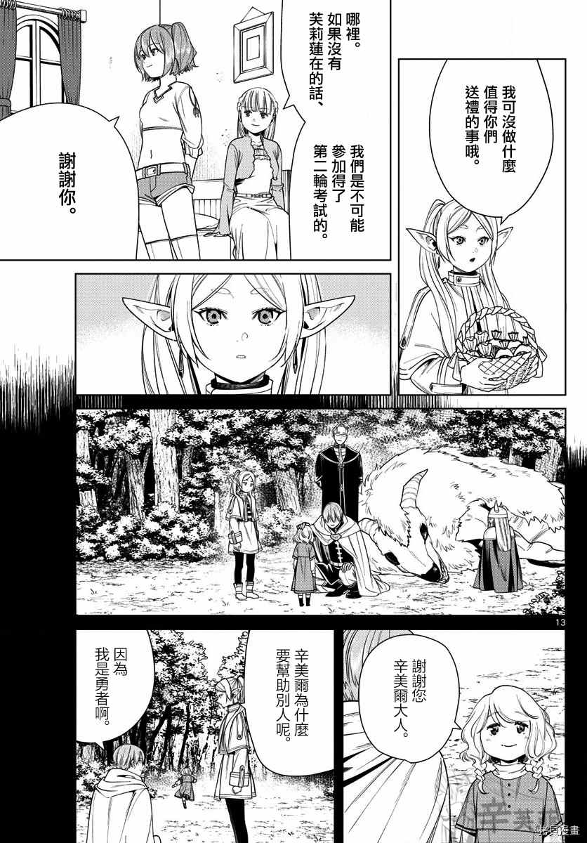 第13页
