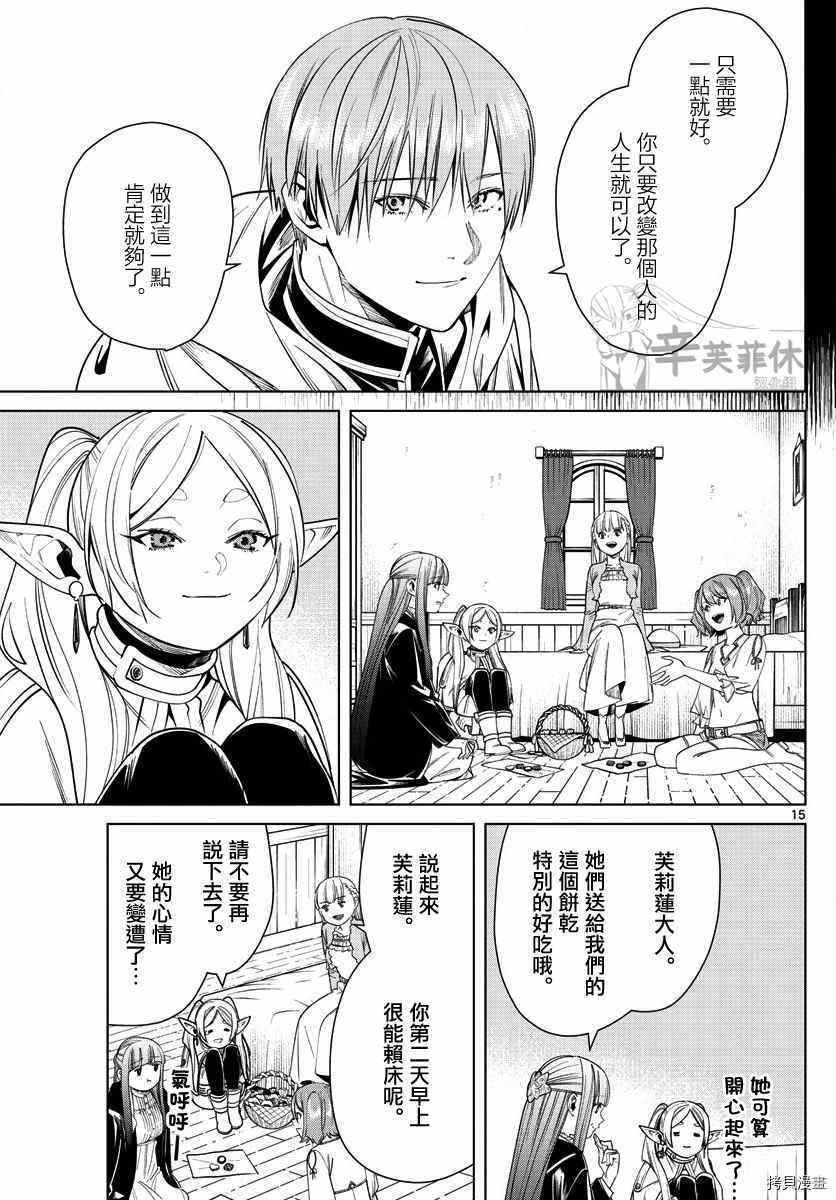 第15页