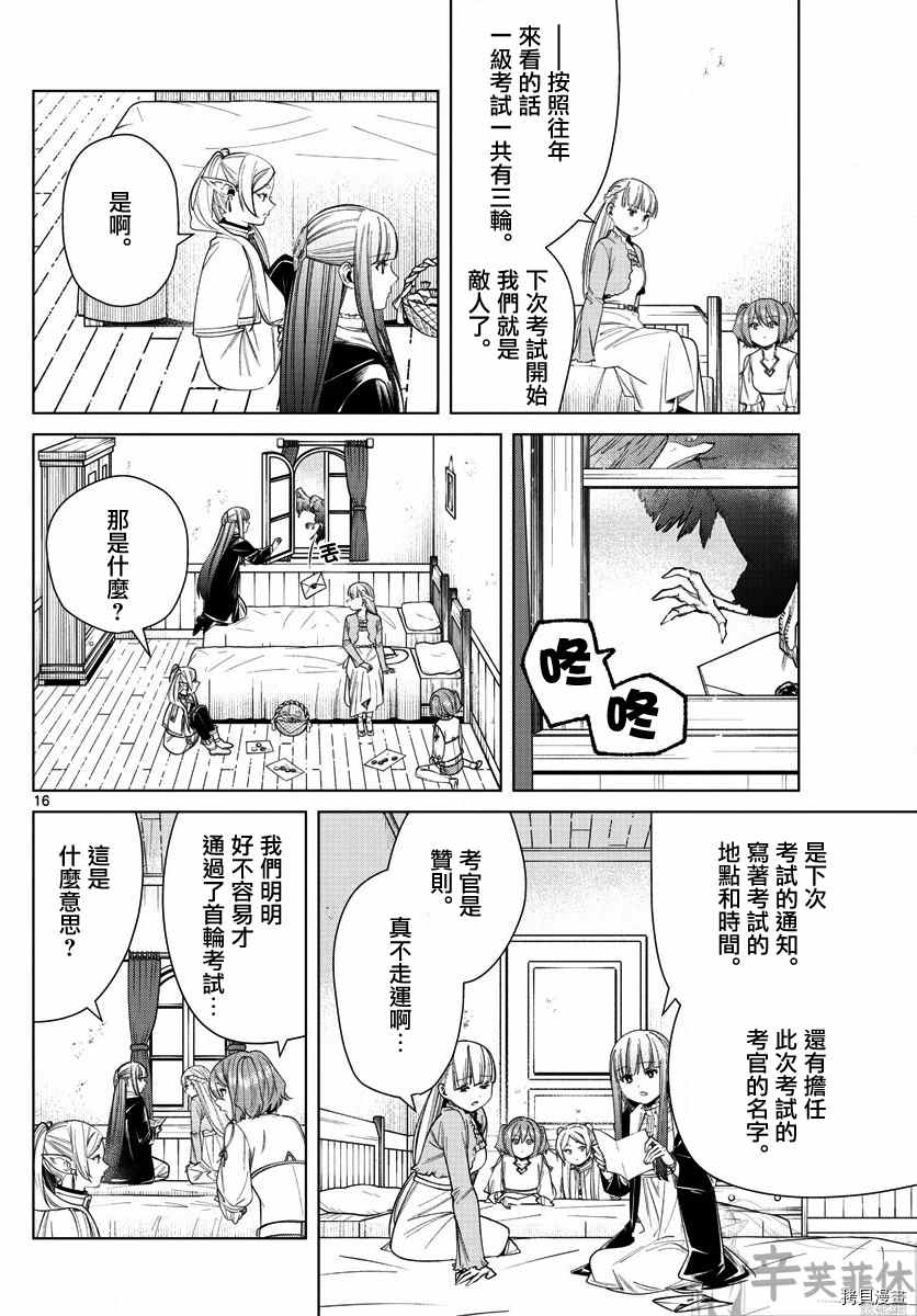 第16页
