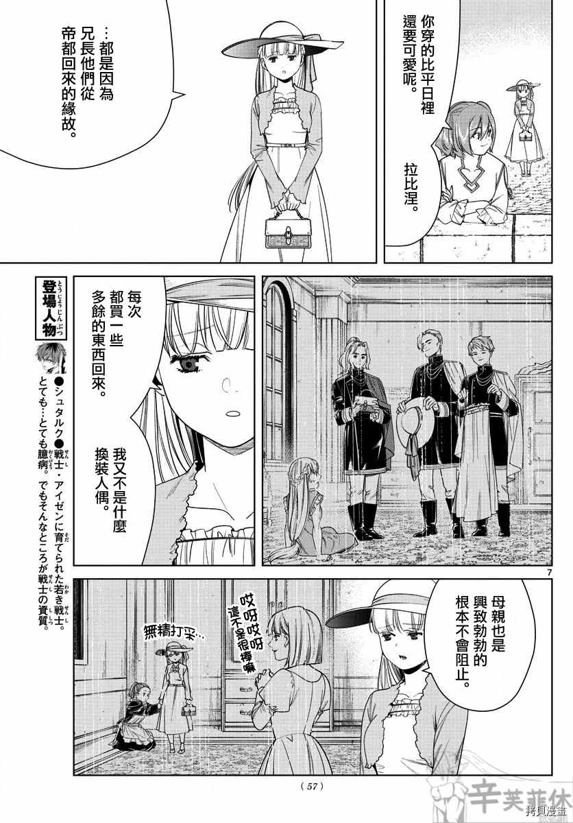第7页