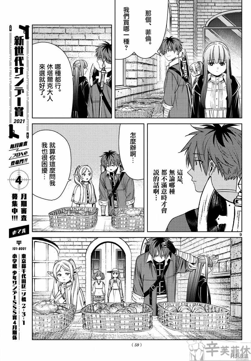 第9页