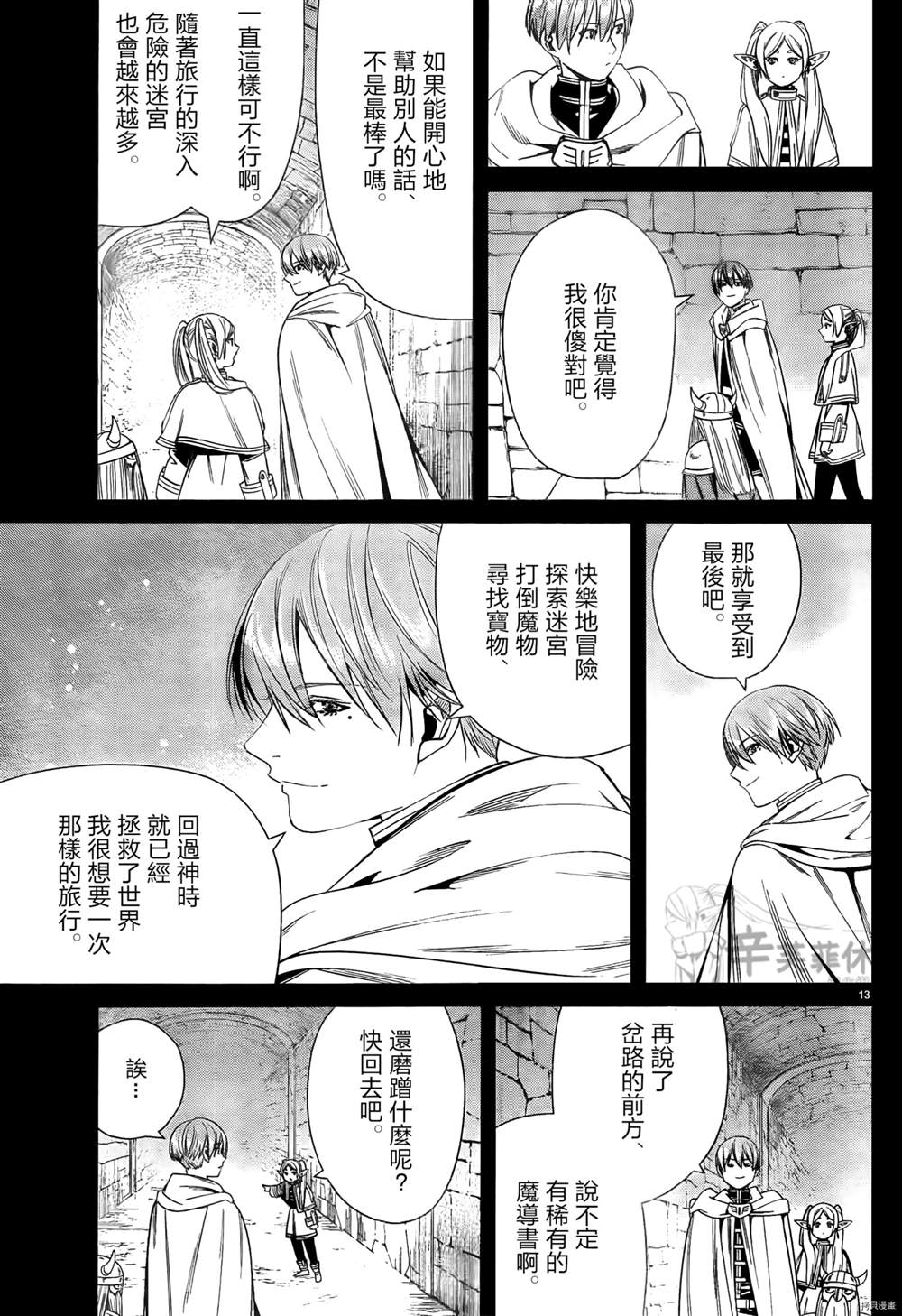 第13页