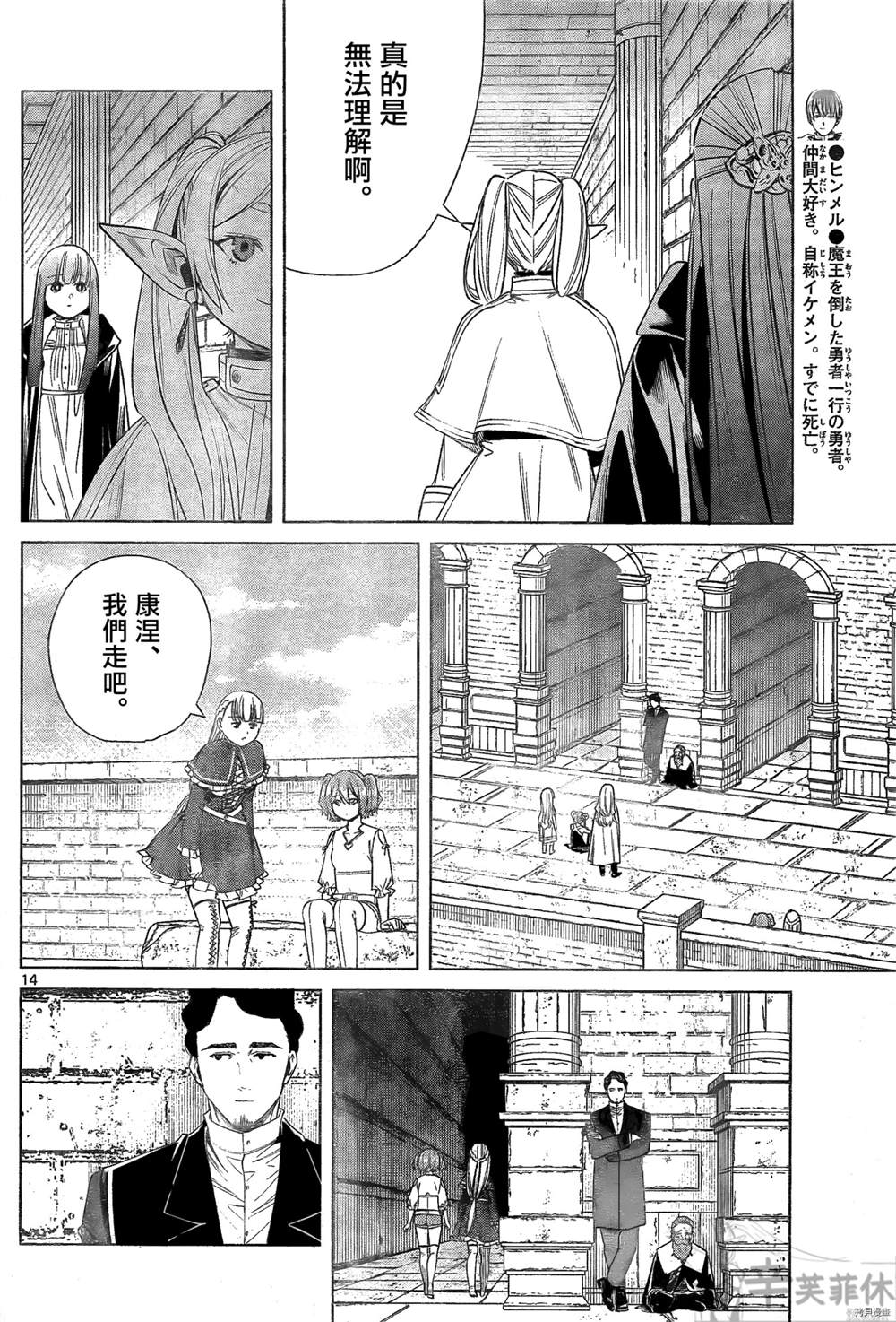 第14页