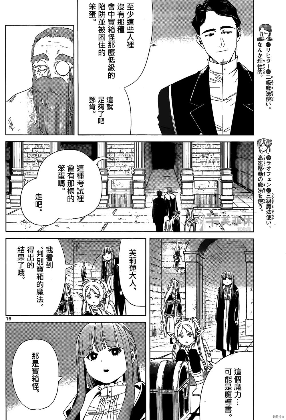 第16页