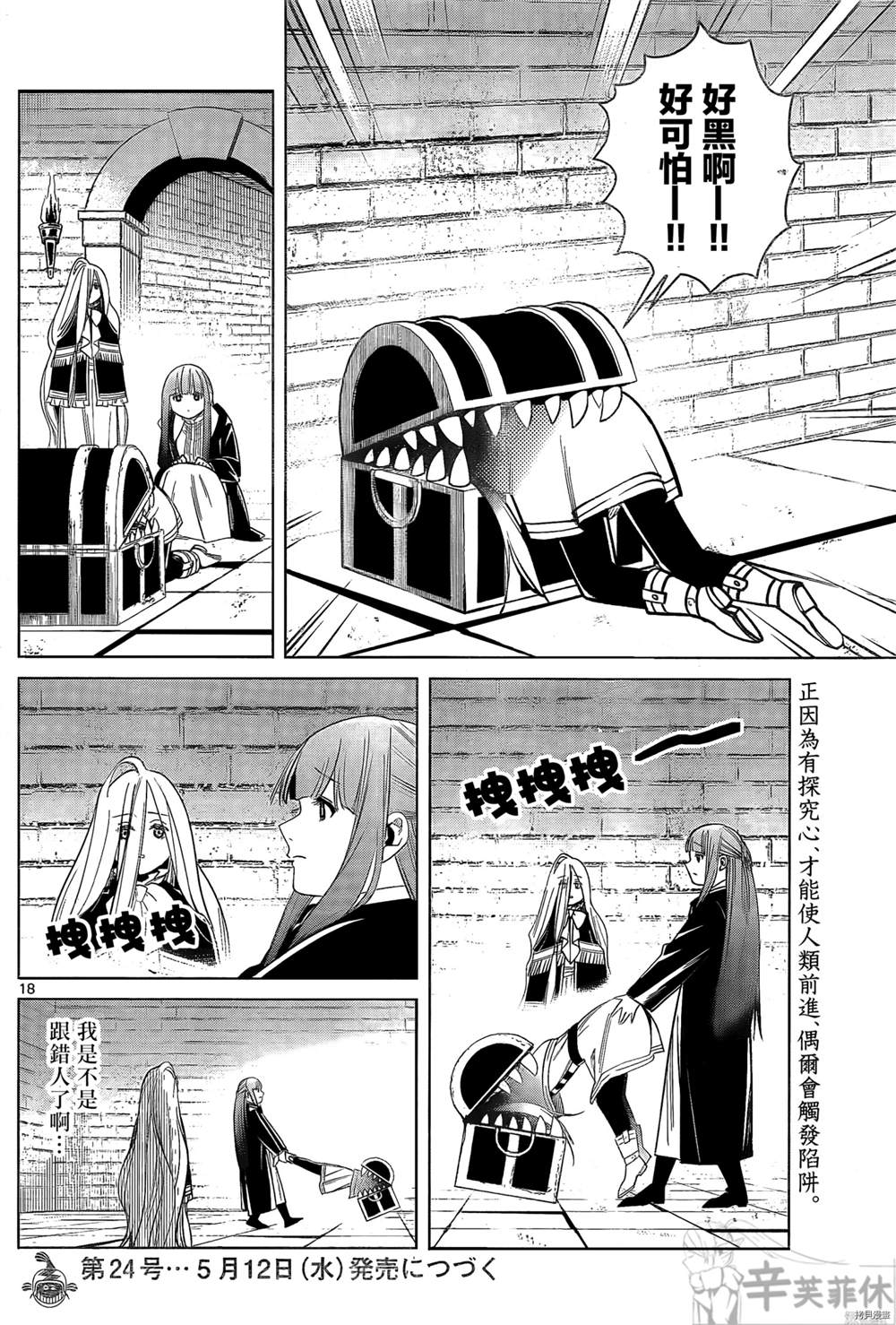 第18页