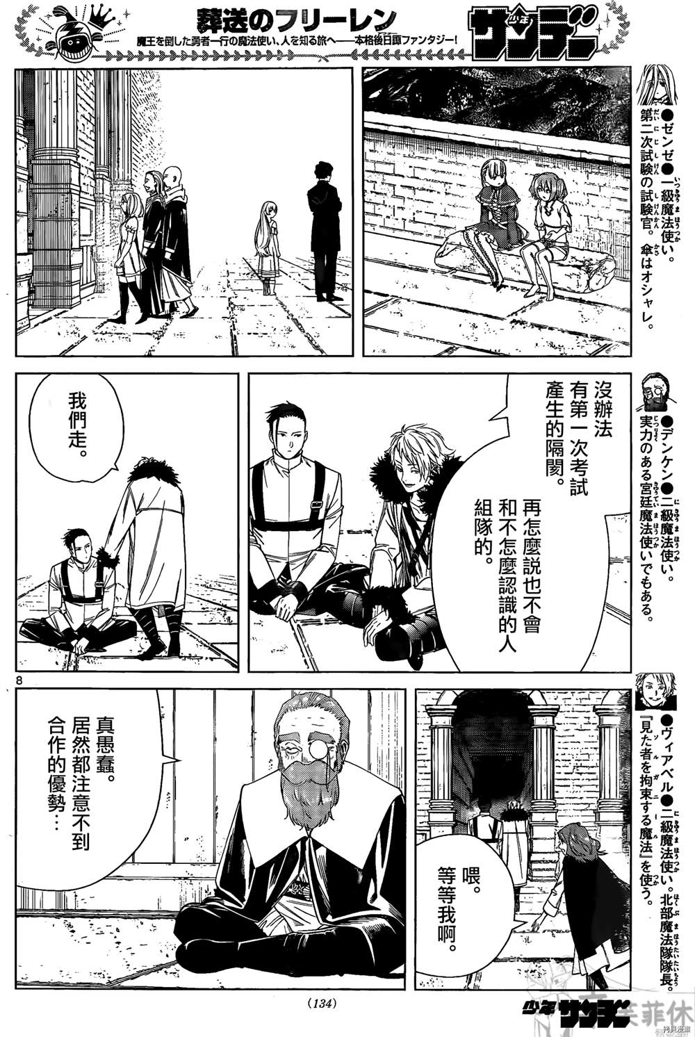 第8页