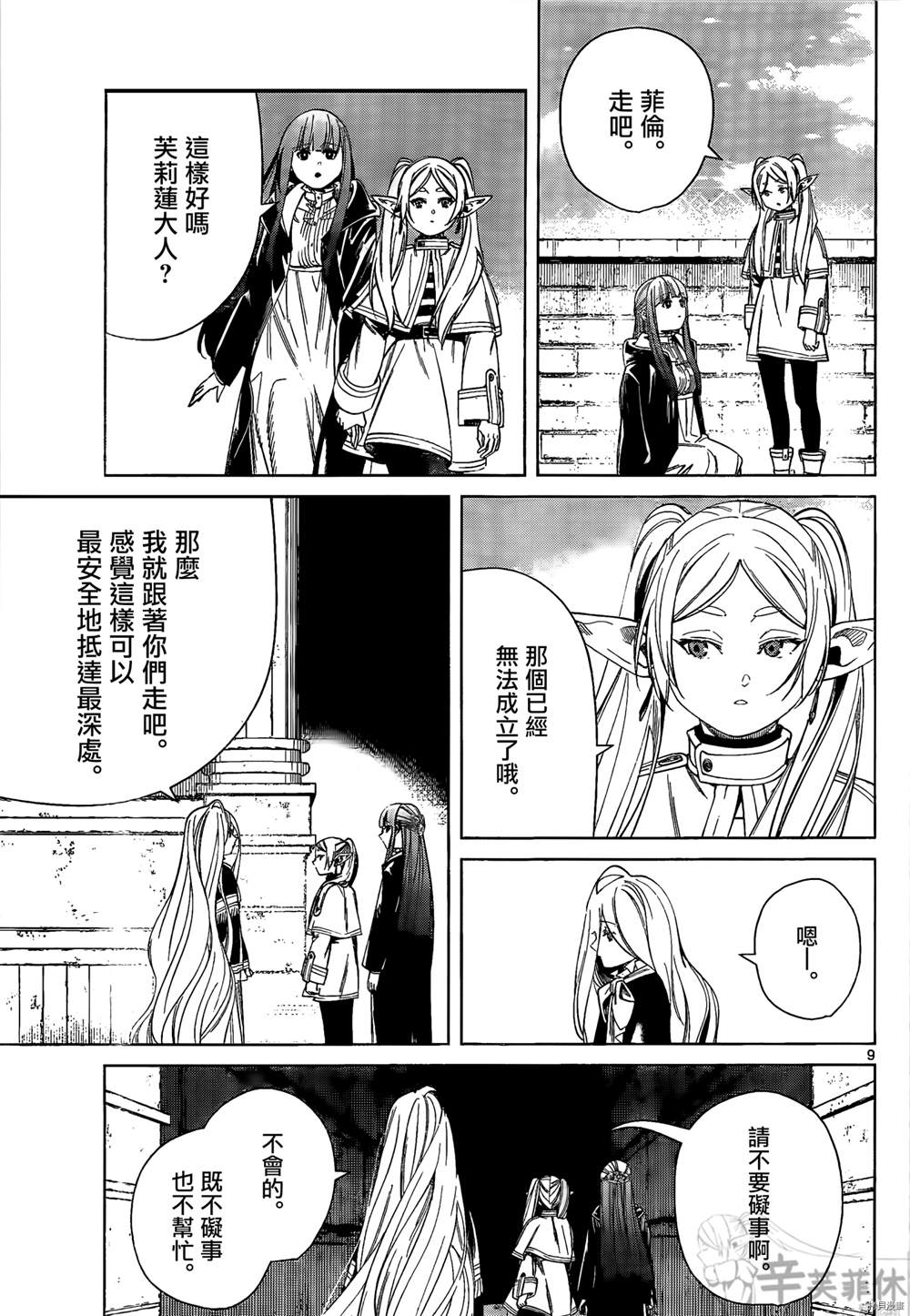 第9页