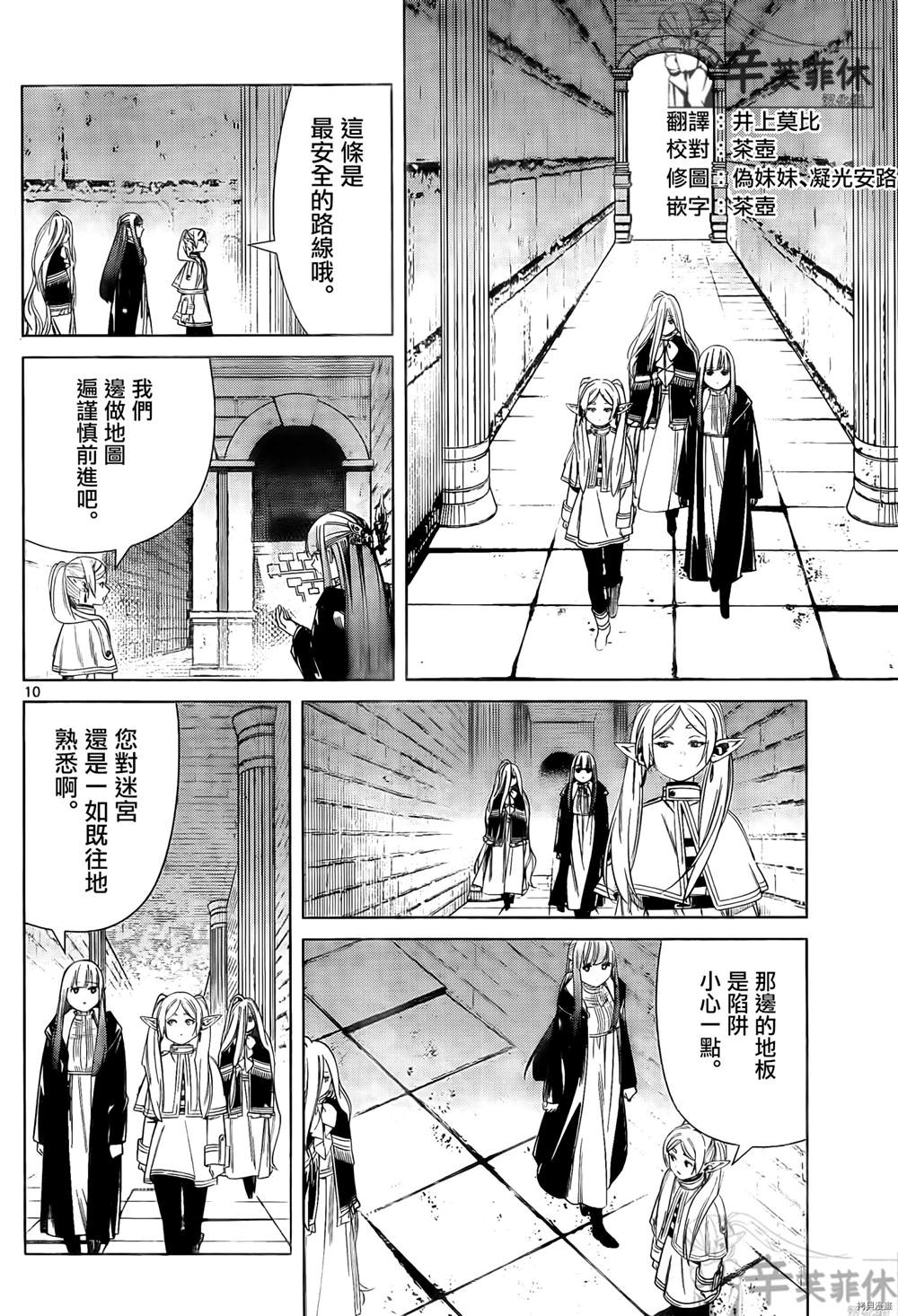 第10页